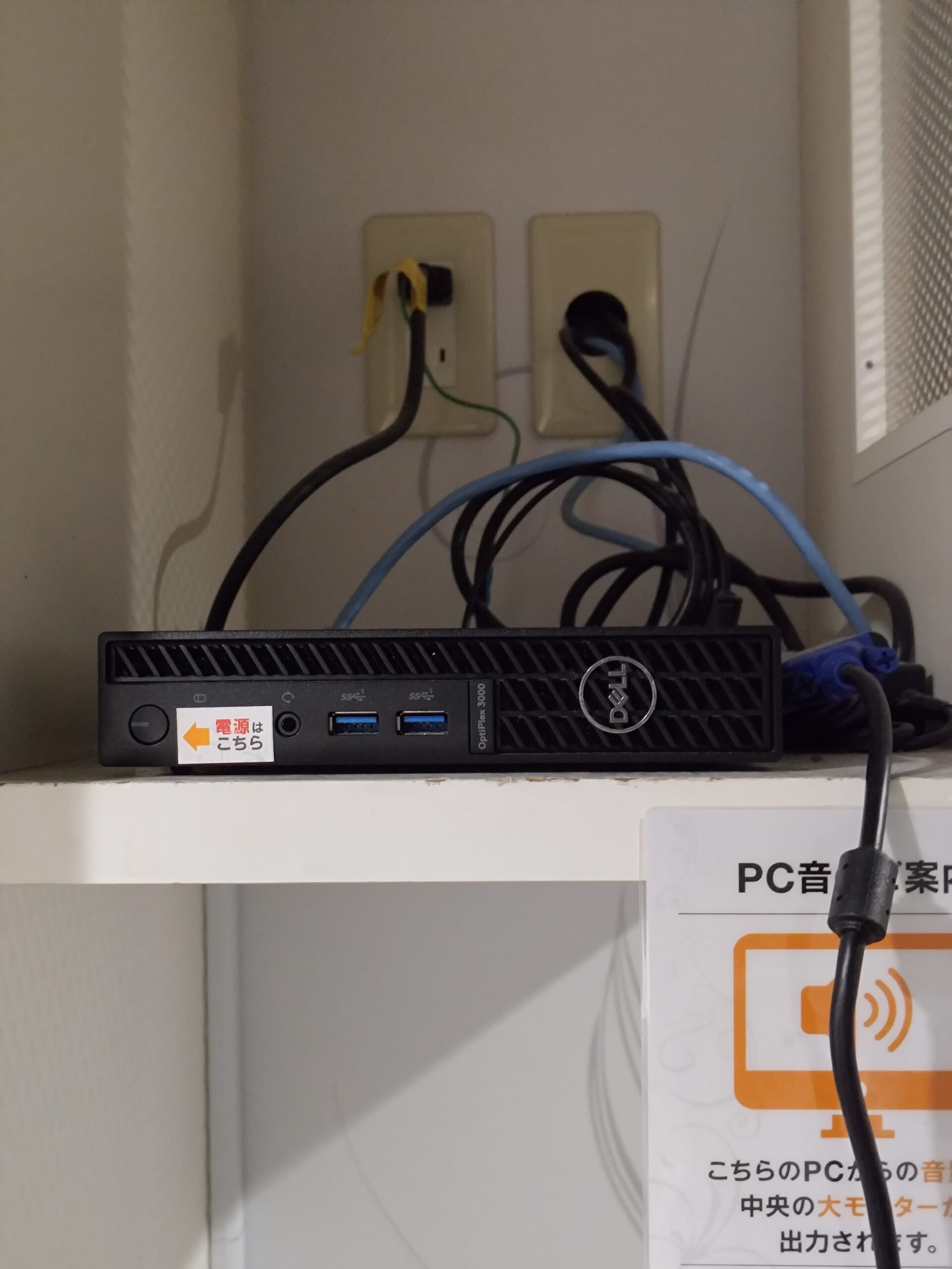 棚に設置されたDELLミニPC