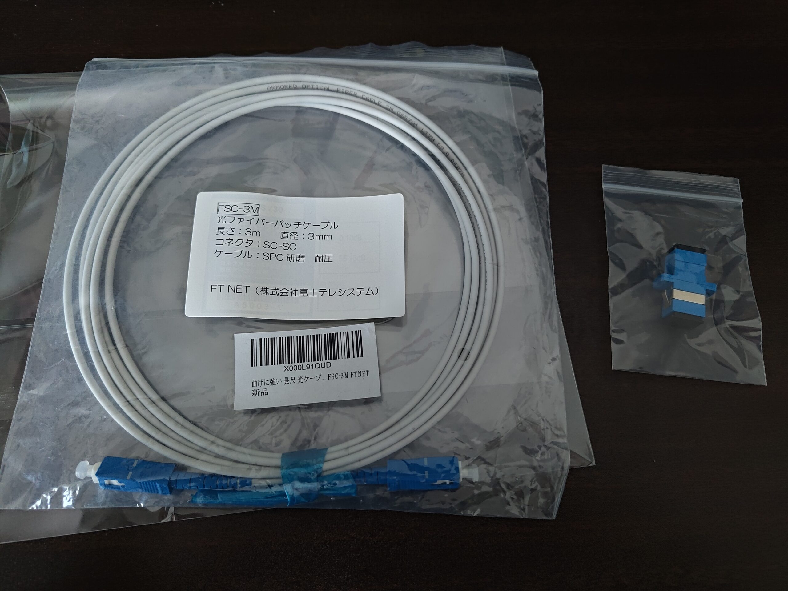 光ファイバーパッチケーブルFSC-3MとSCアダプター